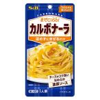 エスビー食品 まぜCiao!（チャオ）カルボナーラ 温めずにまぜるだけ 1人前・70g 1個 パスタソース