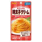 エスビー食品 まぜCiao!（チャオ）明太子クリーム 温めずにまぜるだけ 1人前・70g 1個 パスタソース