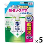 キュキュット クリア除菌 CLEAR泡スプレー 緑茶の香り 詰め替え 超特大 1050mL 1セット(1個×5) 食器用洗剤 花王