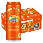ビール キリンビール グッドエール 500ml 缶 1ケース(24本)