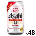 пиво Asahi super do ride lai crystal жестяная банка 350ml 2 кейс (48шт.@)