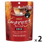 三井農林 日東紅茶 ミルクとけだすティーバッグ黒糖烏龍 1セット(4バッグ入×2個) ティーバッグ