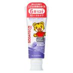 歯磨き粉 フッ素 子供用 ソダテコ こどもハミガキ ぶどう 70g サンスター