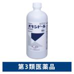  Oxydol 500mL маленький Sakai производства лекарство [ no. 3 вид фармацевтический препарат ]