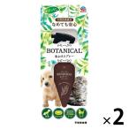  для домашних животных инсектицид спрей BOTANICALbotanikaru120ml 2 шт earth * домашнее животное собака кошка для 
