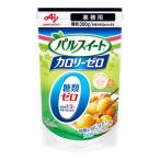 パルスイートカロリーゼロ 300g 1袋 甘味料　味の素