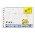 マルマン ミニサイズ ルーズリーフ 週間フリー L1449 1冊