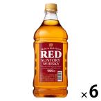 サントリー レッド 39度 1920ml ペット 1セット(1本×6) ウイスキー