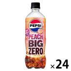  Suntory f-z Pepsi BIG ZERO PEACHpi-chi600ml 1 коробка (24 шт. входит )