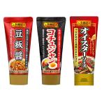 李錦記 定番セット（豆板醤・コチュジャン・オイスターソース）チューブで使いやすい人気の中華調味料 リキンキ アソート