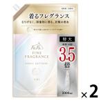 （セール）ファーファ ファインフレグランス シエル 詰め替え 特大 2000mL 1セット(1個×2)  柔軟剤 NSファーファ・ジャパン