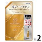  Fafa штраф аромат Beaute заполняющий очень большой 2000mL 1 комплект (1 шт ×2) гибкий .NS Fafa 