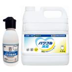 LION 介護 はぴケア パワフル消臭 業務用 洗濯洗剤 濃縮 液体 詰め替え 4.3kg 1個+専用空ボトル 1個 ライオン