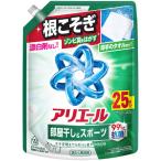アリエール 洗濯洗剤 液体 部屋干し＆スポーツ漂白剤レベル消臭 天日干し級にさわやかな香り 詰め替え 超特大 625g 1個 P＆G