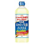 日清キャノーラ油 ハーフユース 800g 1個 日清オイリオ