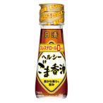 日清ヘルシーごま香油 50g瓶 1個 卓上 油 ごま油 胡麻油 ゴマ油 日清オイリオ
