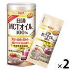  день Kiyoshi MCT масло HC 2gx10 шт. входит 1 комплект (1 шт ×2) мобильный удобный шт упаковка день Kiyoshi oi rio 