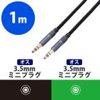  Elecom AUX кабель /φ3.5-φ3.5/ aluminium коннектор /1.0m/ черный AX-35MA10BK 1 шт 