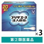プリザエース注入軟膏T 20個 3箱セット 大正製薬 痔 はれ かゆみ【指定第2類医薬品】