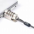 HIDISC SmartKeeper ESSENTIALシリーズ ダイヤル式 ノートパソコンロック ワイヤーケーブルセット HDCSK-LLD01