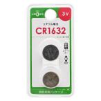  ом электро- машина lithium батарейка CR1632 08-4141 1 упаковка (2 шт )