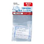 朝日電器 冷蔵庫浄水フィルター 東芝用 440-73-625H 1個