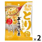 とりしょうがぞうすいの素 14.6ｇ 1セット（1袋×2） エスビー食品 雑炊　簡単　時短　簡便