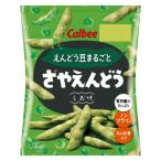 スナック菓子 さやえんどう　しお味　26g 1個
