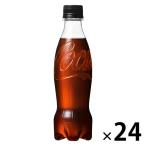  Coca * Cola Zero shuga- этикетка отсутствует 350ml 1 коробка (24 шт. входит )