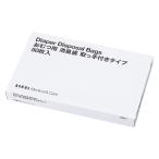 【ロハコ限定】大人用おむつ 消臭袋 取っ手付きタイプ 1個(50枚入) オリジナル