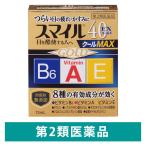 Smile 40EX Gold прохладный MAX 13ml лев глаз лекарство . коррозия . без добавок ... глаз. усталость *. древесный уголь .[ no. 2 вид фармацевтический препарат ]