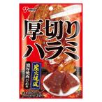 おつまみ おやつ 厚切りハラミ 1個