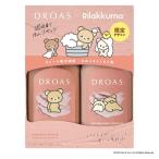 DROAS（ドロアス） ダメージリペアセット（リラックマコラボ） 800ml I-ne　限定