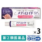 【アウトレット】メディロイドPVAクリーム 15g 3個セット 大正製薬 ★控除★ 湿疹 皮膚炎治療薬 皮ふ炎 あせも かぶれ かゆみ【指定第2類医薬品】