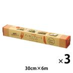 エルモア クッキングシート 無漂白 30cm×6m巻 3本 カミ商事