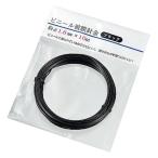 エコー金属 ビニール被膜針金 約φ1.6ｍｍ×10ｍ（ブラック） 1506ー769 1巻