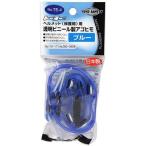 トーヨーセーフティ 東洋 ワンタッチ式アゴヒモNo.TE-4 ブルー 560949 1本