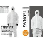 カンダ 不織布ツナギ L シロ 4571200290738 1個