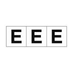 【アウトレット】トラスコ中山 アルファベットステッカー 50×50 「E」 白地/黒文字 TSN-50-E 1組(3枚) 438-9204
