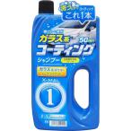 【アウトレット】プロスタッフ エックスマールワンコーティングシャンプー S115 1個