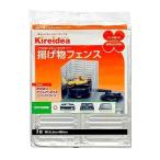 エムエーパッケージング キッチンフード 揚げ物フェンス 107219 1個