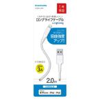 【アウトレット】多摩電子工業 Lightningケーブル TH281L20W 1個