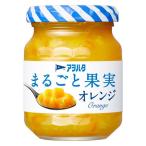 アヲハタ まるごと果実 オレンジ125g 1個 ジャム スプレッド
