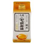 九鬼 ヤマシチ純正胡麻油（紙パック） 280g 1本 圧搾法 九鬼産業　ごま油