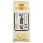 九鬼 太白純正胡麻油（紙パック） 280ｇ 1本 低温圧搾法 九鬼産業　ごま油