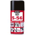 [ антикоррозийный смазка ]. промышленность KURE5-56 5-56 320ml 1004 1 шт. 
