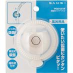 SANEI присоска тип душ крюк белый PS30-35-W 4973987641978 1 шт 