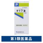 日本薬局方 オリブ油 100mL 健栄製薬 皮膚の保護 日焼け炎症の防止 やけど かぶれ【第3類医薬品】