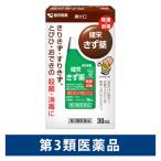 健栄きず薬30mL 健栄製薬 きりきず・すりきず、とびひ・おできの殺菌・消毒に【第3類医薬品】