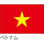 [ outlet ] Hattori отвечающий .* оборудование орнамент для флаг Вьетнам 105×70cmponjiflag0149 1 листов 
